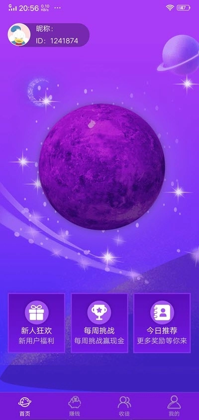 乐玩星球