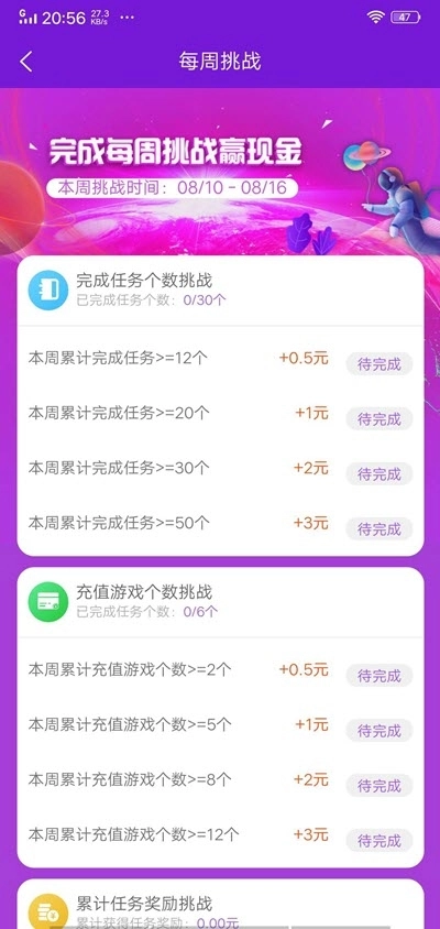 乐玩星球