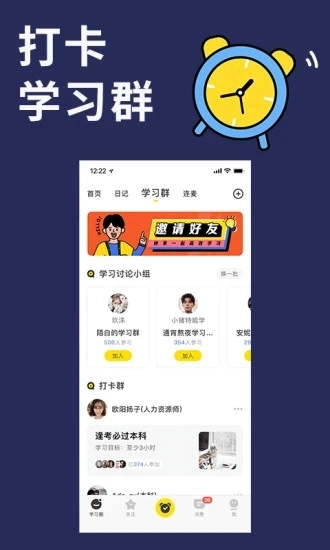 同桌直装版图2