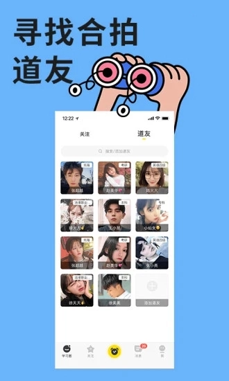 同桌直装版图3