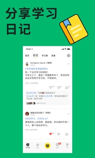 同桌直装版图1