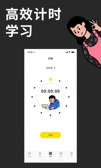 同桌直装版图4