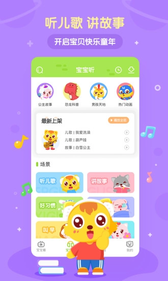 猫小帅儿歌原版图2