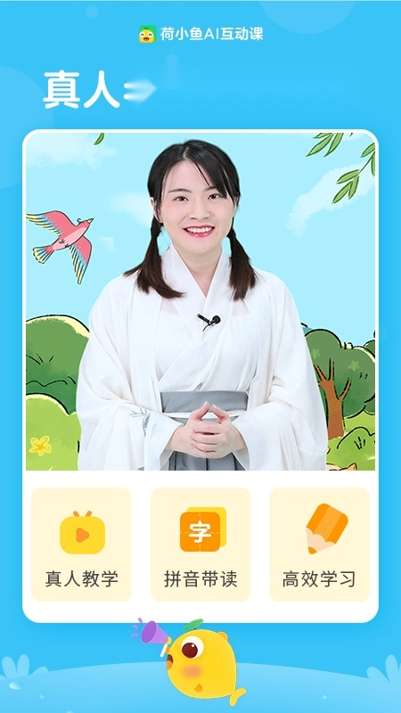 荷小鱼官方正版图2