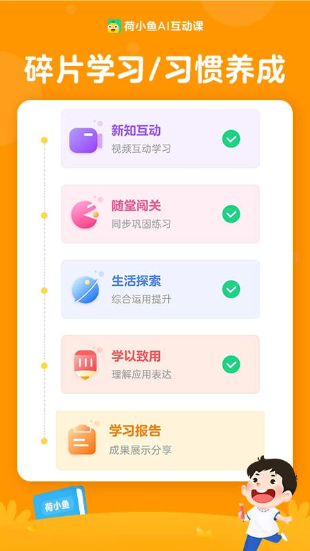 荷小鱼官方正版图1