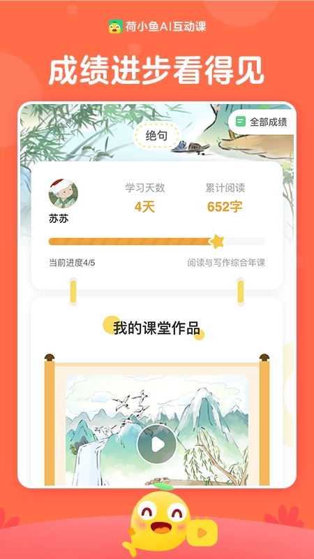 荷小鱼官方正版图4