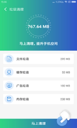 缓存清理专家手机正版图4