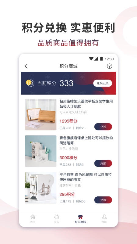 青鹊安卓免费版图1