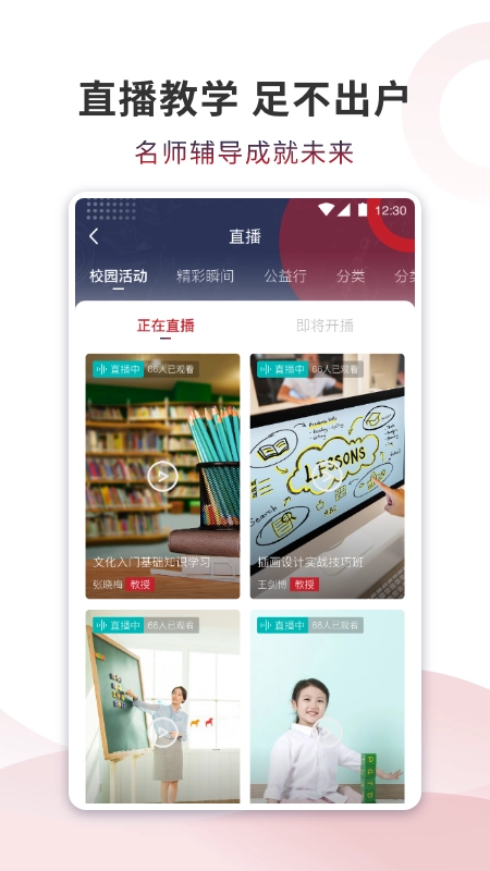 青鹊安卓免费版图2