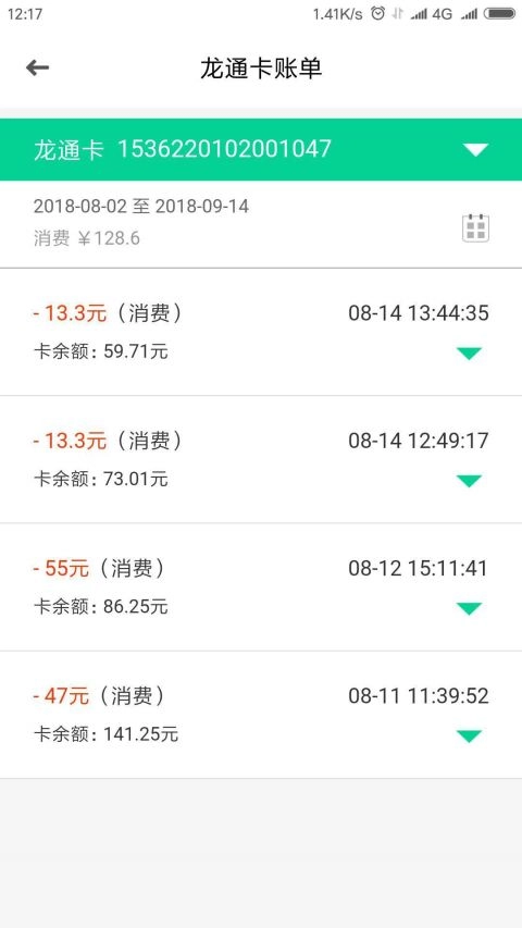黑龙江ETC正版图3