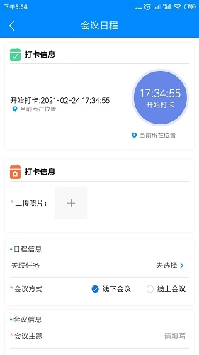 销管通官方正版图2