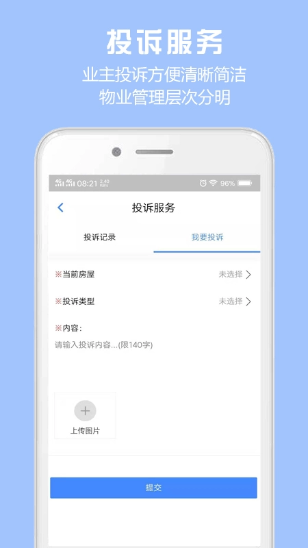 胜利东营原版图4
