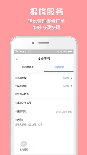 胜利东营原版图3