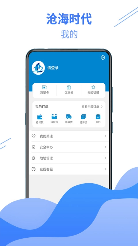 沧海时代免费版图2