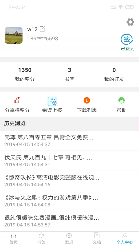小羊搜搜本安卓官方版图2