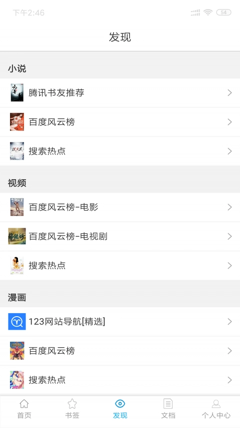 小羊搜搜本安卓官方版图3