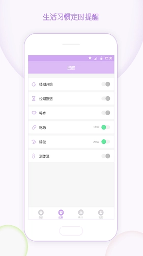 有记大姨妈免费版图1