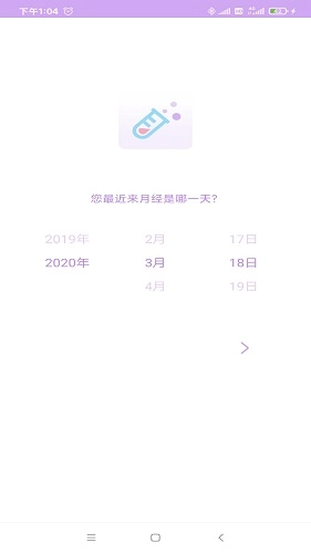 有记大姨妈免费版图5