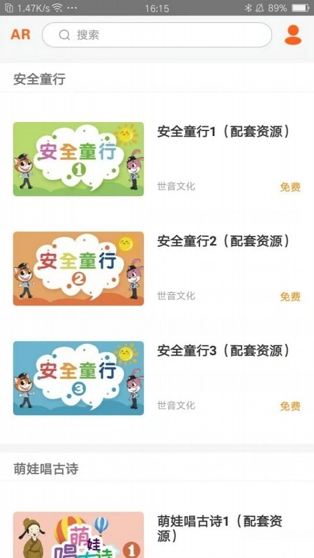 小小童学最新版图3