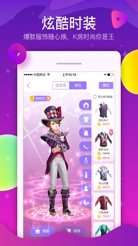 酷狗KTV官方版图4