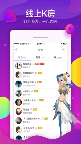 酷狗KTV官方版图1