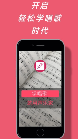 声乐家最新版图1