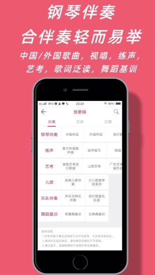 声乐家最新版图3