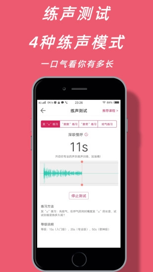 声乐家最新版图5