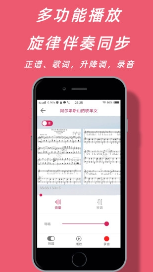 声乐家最新版图4