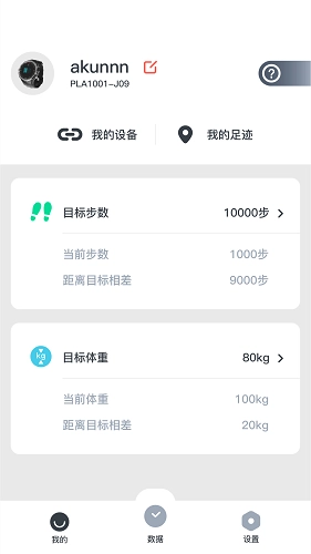 北斗腕表正版图2