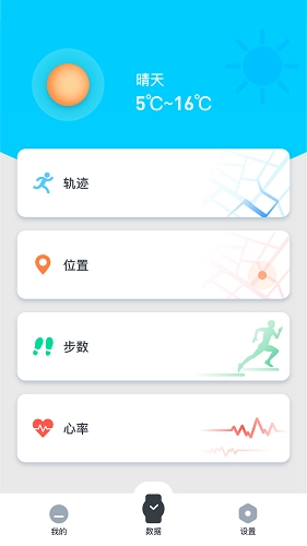 北斗腕表正版图3