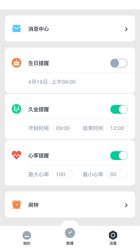 北斗腕表正版图4