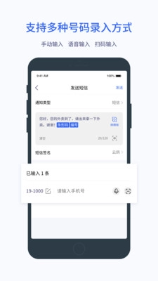 云鸽免费版图1