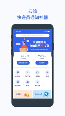 云鸽免费版图2