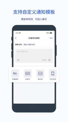 云鸽免费版图4