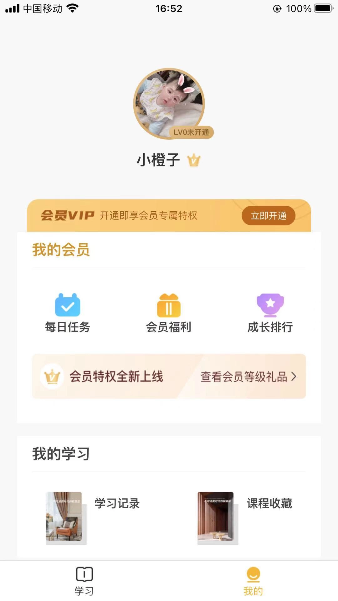 蓝筱玉软装学堂官方最新版图1