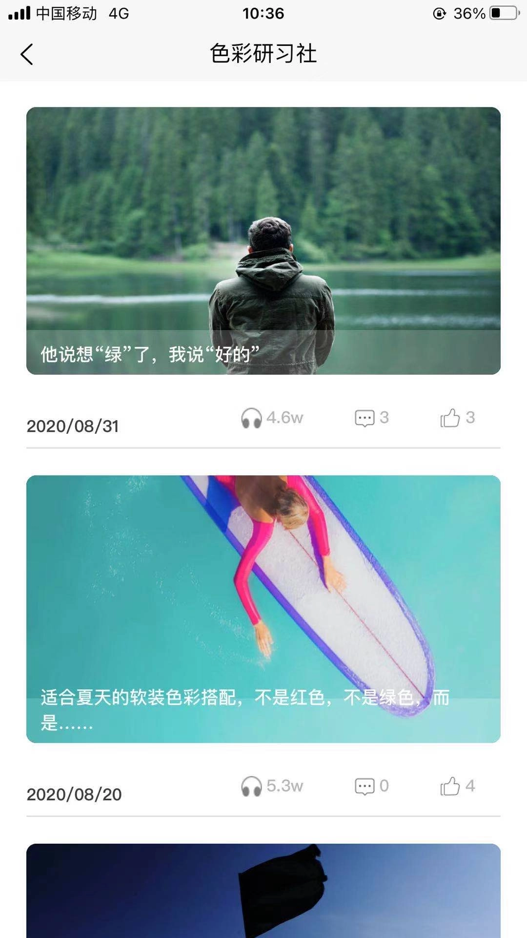 蓝筱玉软装学堂官方最新版图2