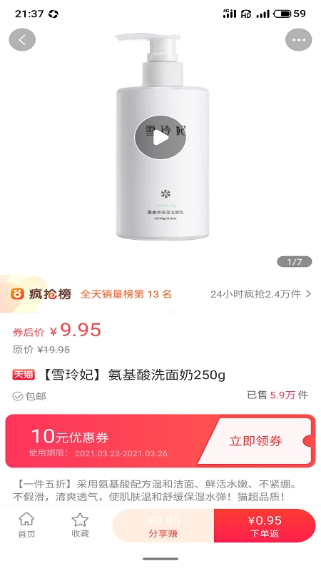 淘满屋免费原版