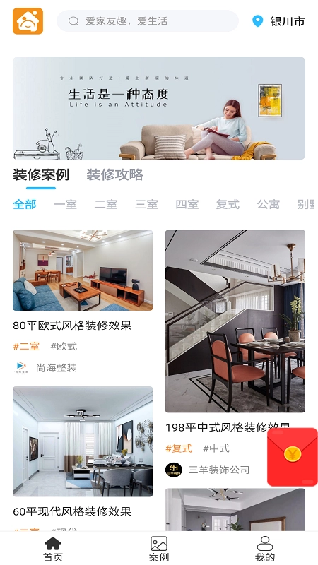 家友趣免费原版图3