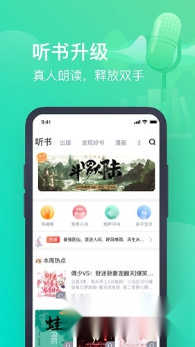 书旗小说免付费版最新下载