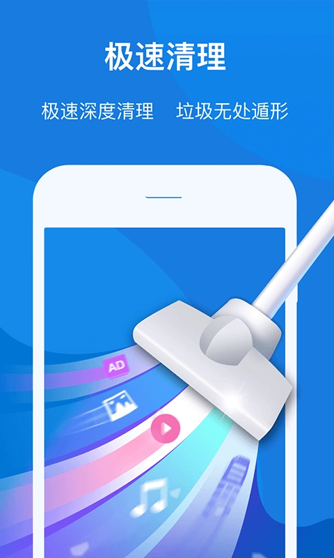 知心管家极速版图1
