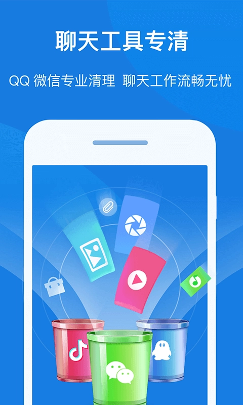 知心管家极速版图3