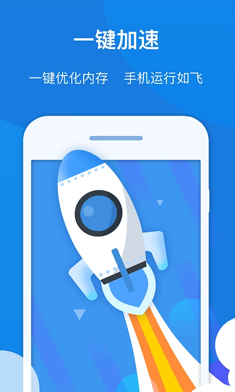 知心管家极速版图4