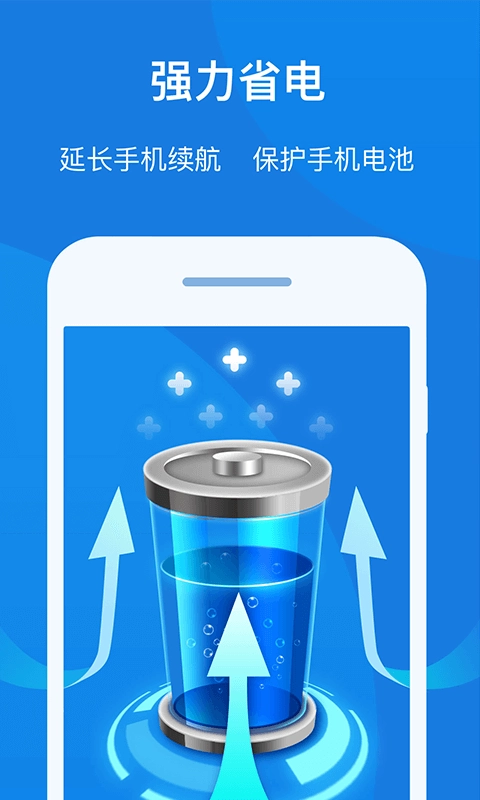 知心管家极速版图2