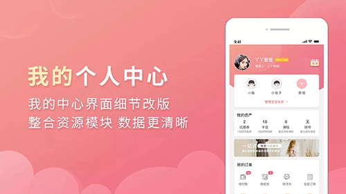 丫丫育儿安卓免费版图4