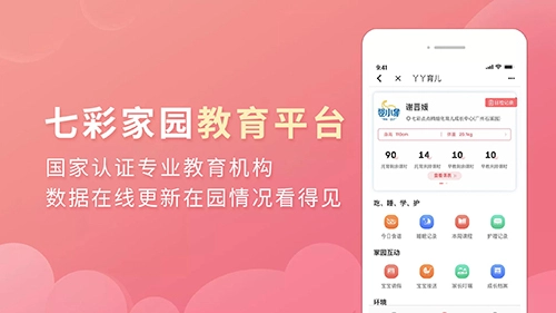 丫丫育儿安卓免费版图2
