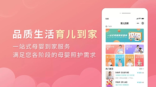 丫丫育儿安卓免费版图1
