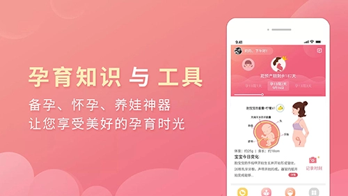 丫丫育儿安卓免费版图5