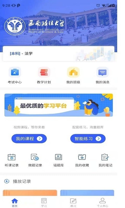 自考乐手机免费版图1