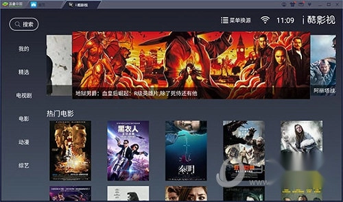i酷影视手机版最新下载